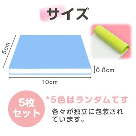 ESJNNK Eraser Stickers, Set of 5, 10*5*0.8cm Rectangle, 3 Layers Structure, Random Color Eraser, Eraser Stamp Kit, Soft Rubber Stamp Material, Easy Engraving, Home DIY Crafts Seal, Craft Supplies,