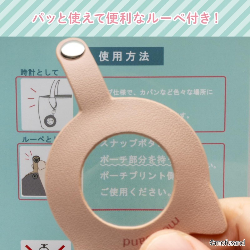 Fieldwork Field Work Watch mofusand Moffsand Strap Loupe Watch Keychain