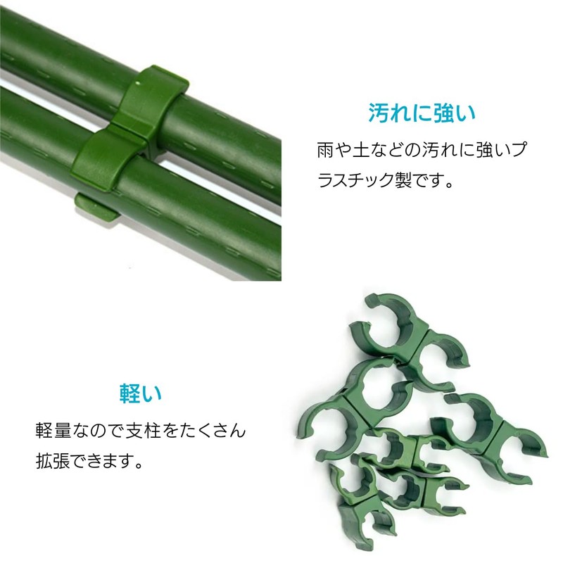 ENN LLC Post Clips, Attracting Clips, Joints, Gardening, Vegetable Gardens,