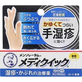 【指定第2類医薬品】メンソレータム メディクイック軟膏R 8g