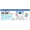 Max Electronic Stapler, Dedicated Needle, No.70FE