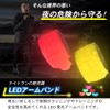 Lino Ulu Running Light LED Marker Luminous Arm Band Wrist