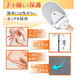 Carecoa Nursing Mittens, Nursing Mittens, Mesh Material, Breathable, Special Hook That Won't Open Easily, Prevents Scratching, For Left and Right Use, Lightweight, Self-Scratching, Instruction Manual Included (Gray Resin Board), 2 Pieces