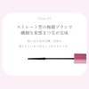 Wonjungyo Eye Doll Slim Mascara, Long Type, 0.2 oz (5.8