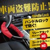 Maru5 Metal Wire, Handle Lock, Wire Lock, Strong, Anti-Theft Lock,