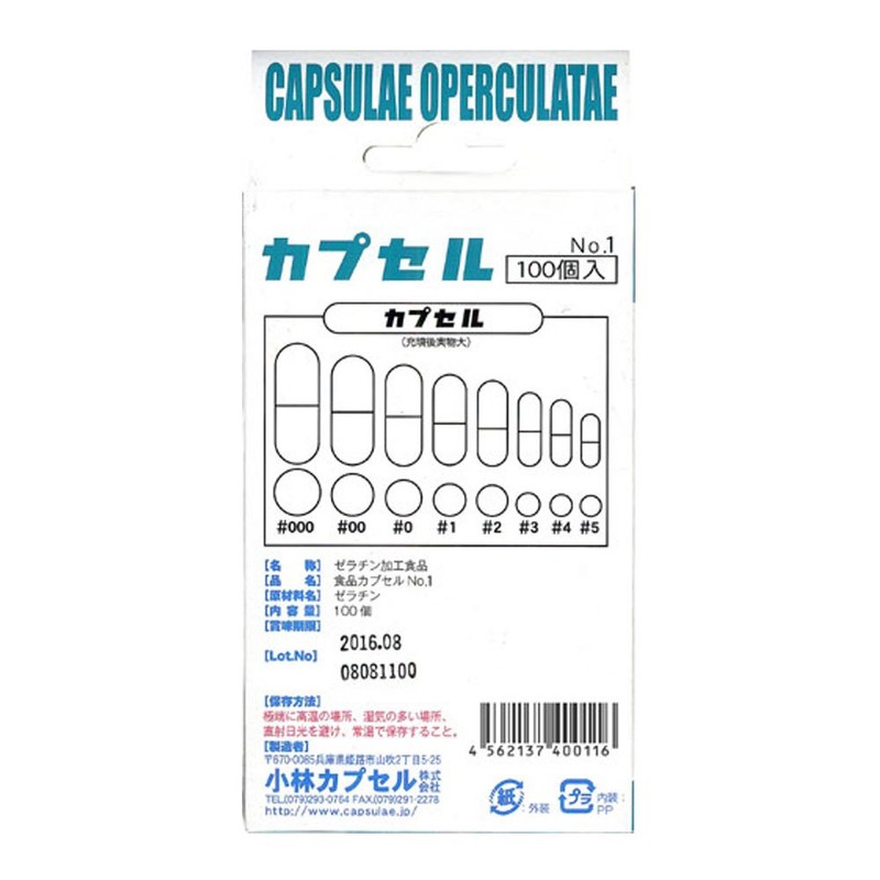 Food Capsule #1 100 Pieces