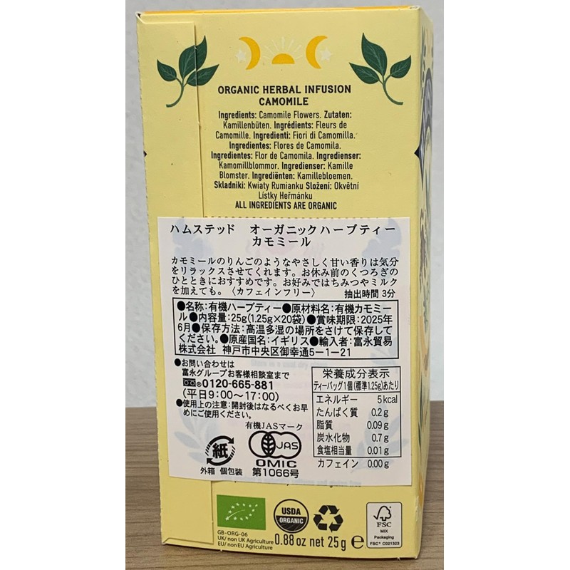 Camomilla Bio 40g Hampstead Tea