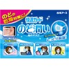 【快適ガード】 Throat Moisturizing Wet Mask, Unscented Type, Regular Size, Set
