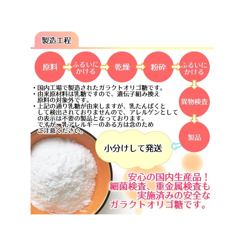 Galactt Origosaccharide, 17.6 oz (500 g)