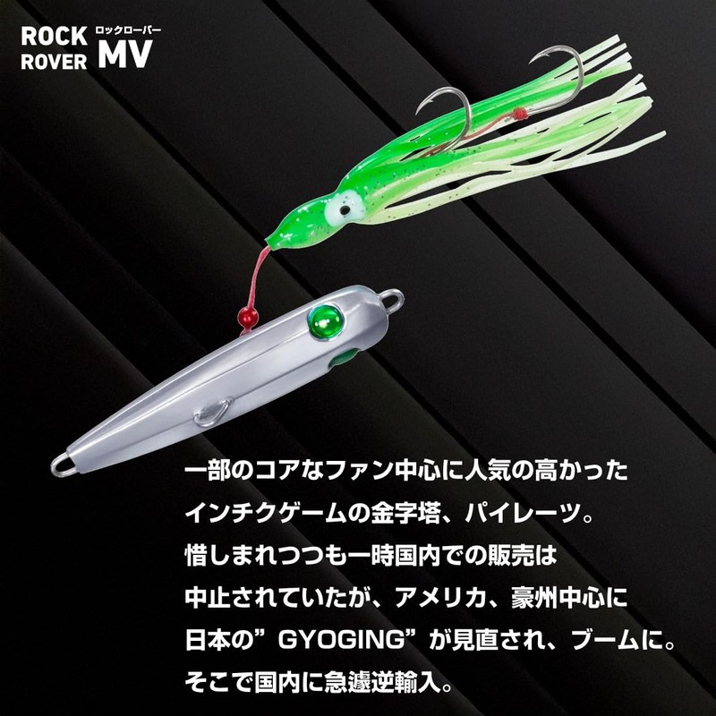 DAIWA Inch Rock Rover MV7.1 oz (200 g) ML Keimura