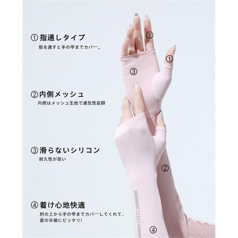 Sugge Arm Cover, UV Protection, Women's, Cooling Sensation, 2024 Touch