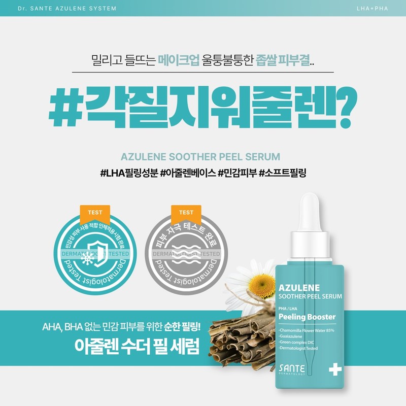 Sante Dr. Sante Azulene Soothe Peel Soothe Peel Serum 50ml