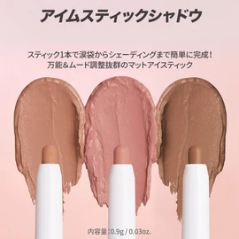 Im Mimimi Stick Shadow Shimmer Mat - Perfect for Korean Idol Style Peach Makeup! Bright, Gorgeous Eyes | 01 Peach Sugar