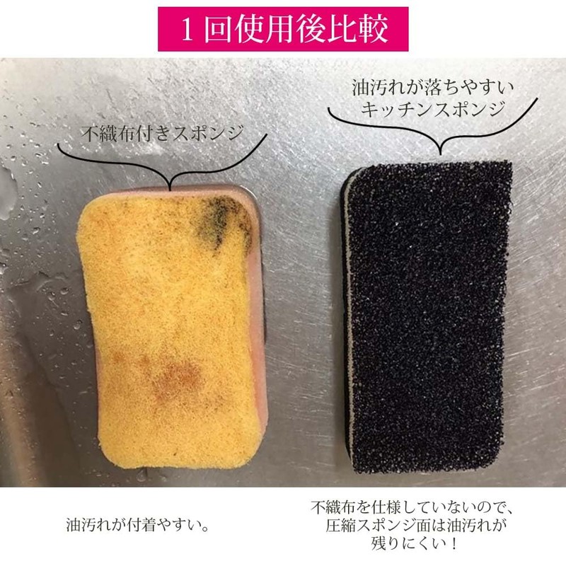 Plus One Sponge Kitchen Sponge Easy to Remove Oil Stains,