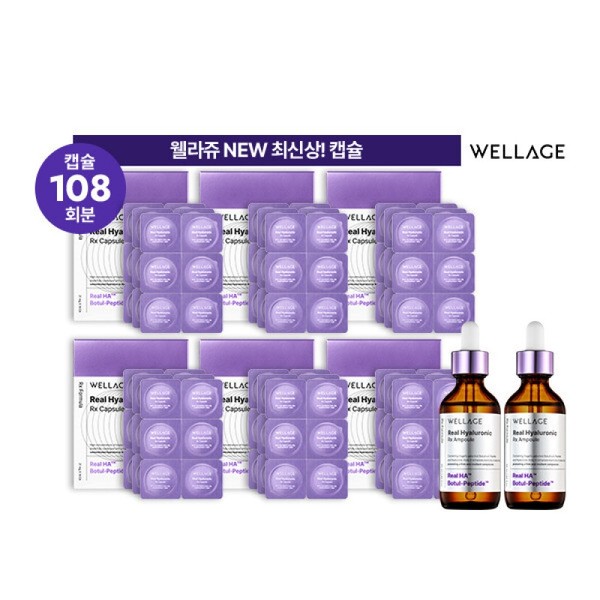 Wellage (Cosmetics) Wellage Capsule Ampoule Season 4 VIP Package (108