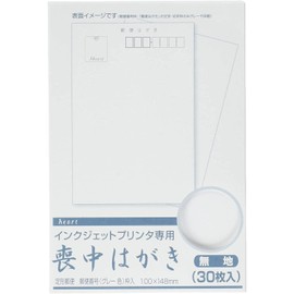 Heart Inkjet Mourning Postcards, Plain, 30 Sheets P PJG600