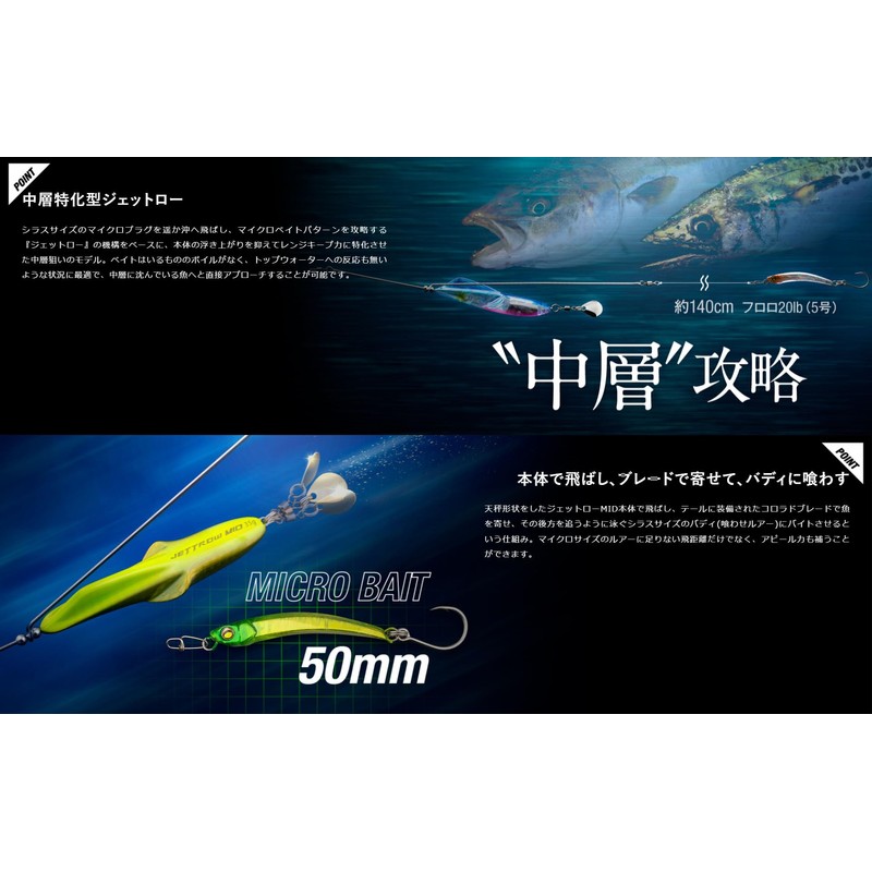 JACKALL Jet Slow Mid 1.2 oz (35g) Bull Pin Shirasu