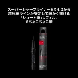 KATE Super Sharp Liner EX4.0 (Short Brush) BK-1 Refill