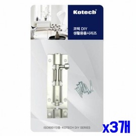 Odosi Door Latch Lock for Security 3 Pieces