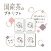 Petit Gift Japanese Tea Tea Bag, Individual Packaging, 12 Packets