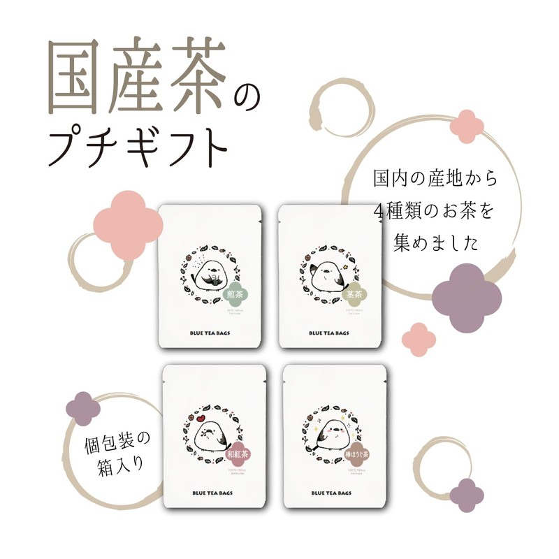 Petit Gift Japanese Tea Tea Bag, Individual Packaging, 12 Packets