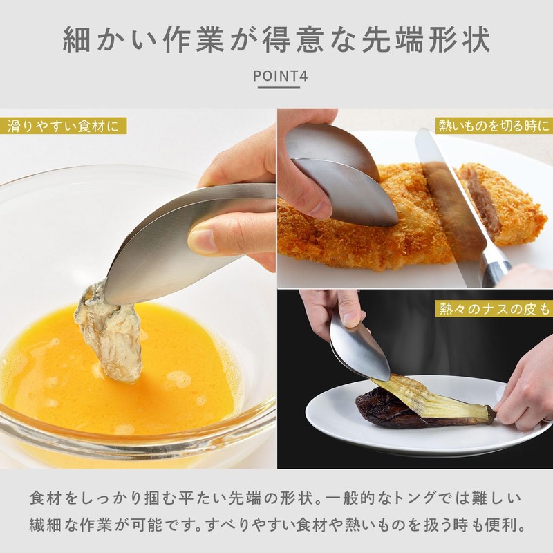 Oaks Leye 【Made in Japan Genuine Product】Fingertip Tongs Seamless Stainless