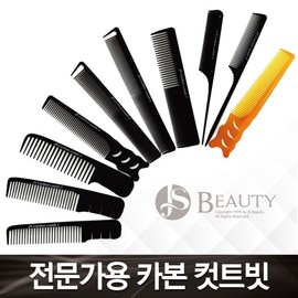 [Domestic production] Jinseong Professional Carbon Cut Comb 2ea