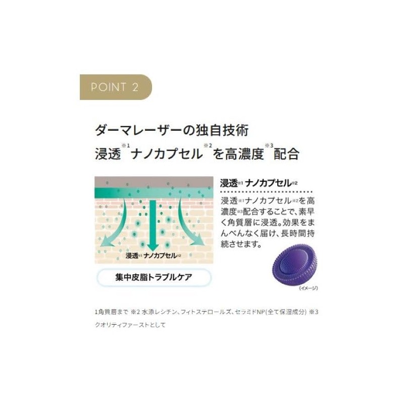 クオリティファースト ダーマレーザー ウルセラAZ 30ml