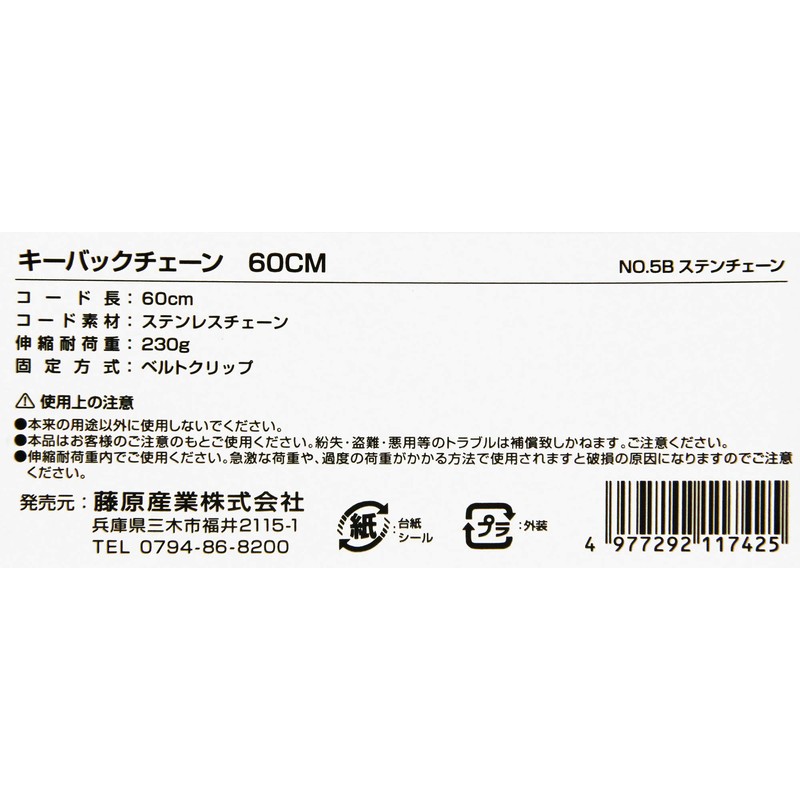 KEY-BAK Retractable Key Reel 23.6 inches (60 cm) Stainless Steel Chain