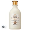 Skinfood Gold Caviar EX Emulsion, 145ml, 6 pieces / 스킨푸드 골드 캐비어 이엑스 에멀전, 145ml, 6개
