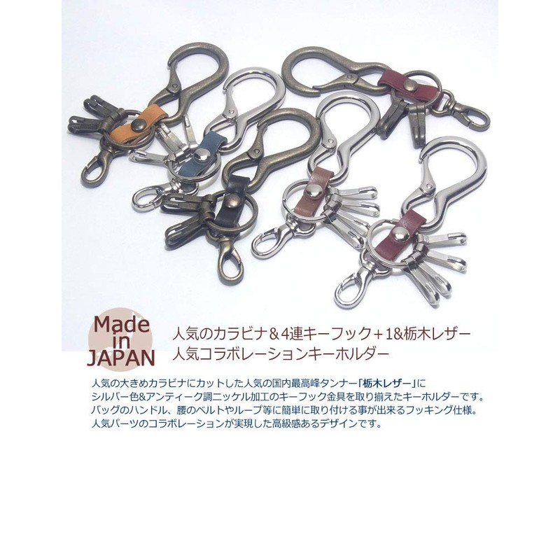 [highstyle] Tochigi Leather Keychain, Men's, Women's, Made in Japan, Tochigi