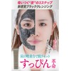 Charcoal Mud Cleansing, Oily Skin, Pore Care, Scrubs, Peeling, Blackheads,