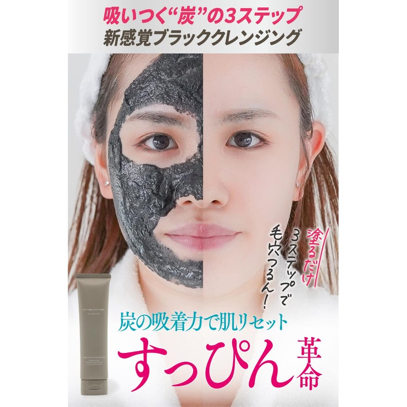 Charcoal Mud Cleansing, Oily Skin, Pore Care, Scrubs, Peeling, Blackheads,