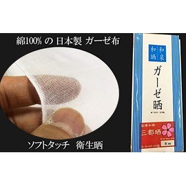 Gauze, 39.4 ft (9 m), Small Basket, Cotton, Hygienic Gauze Cloth, Comfortable to the Skin, Made in Japan, 100% Cotton, Breathable, Absorbent, and Sweat Absorbent, Good Sweat-Absorbency, Great for Correcting Kimonos, Removing Sweat and Opening Wounds