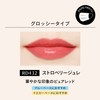 Maquillage RD432 Dramatic Lip Color (Glossy) Strawberry Jelee, Hard to