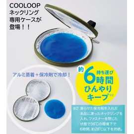 pastool Keep Neck Ring Cool 6 Hours COOLOOP Cooler Case, Beige