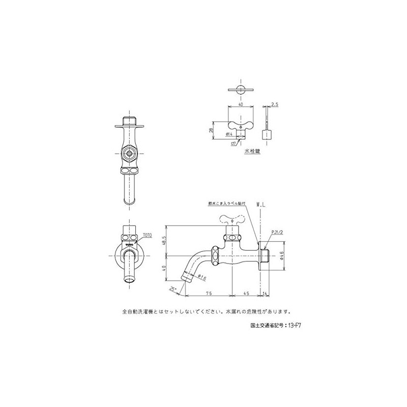 TOTO Single Faucet (Horizontal Faucet) T200CSNR13 (Spout Rotating, Keyed)