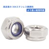 304 (SUS) Stainless Steel Nylon Lock Nuts M14 4-Piece Insert