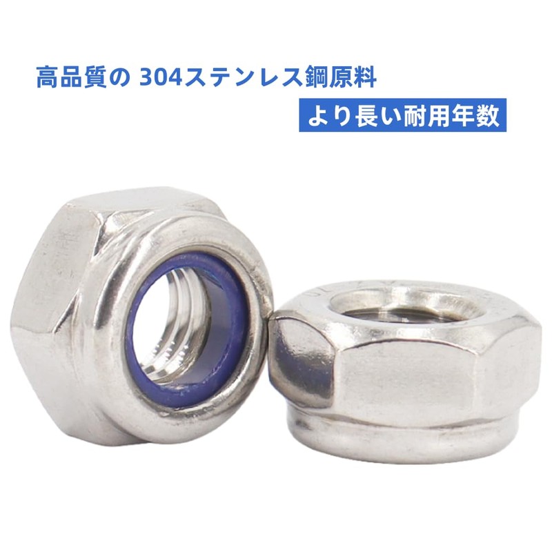 304 (SUS) Stainless Steel Nylon Lock Nuts M14 4-Piece Insert