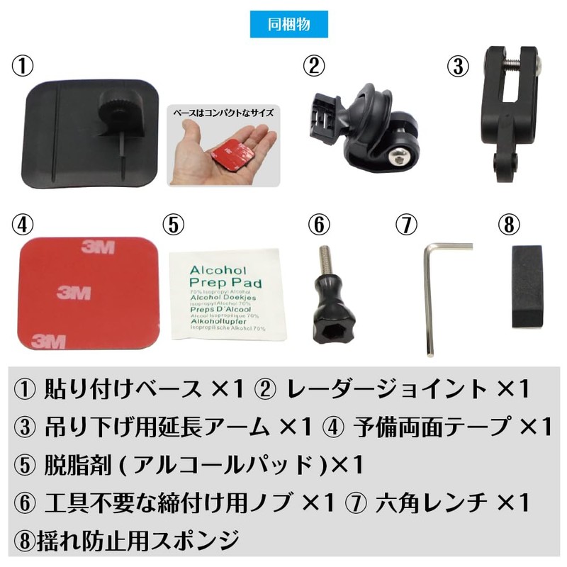MOBIKES RD-YUPITERU2 Mounting Stay for Radar Detectors Dashboard (Curved Surfaces)