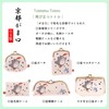 Marushin Totoro Ghibli Pouch, My Neighbor Totoro