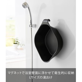 Yamazaki 1563 Magnet & Hanging Hot Water Bathtub, L, Black, W 13.6 x D 12.6 x H 3.5 inches (34.5 x 32 x 8.8 cm), Tower Floating Storage, Washbasin