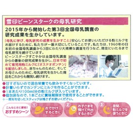 雪印ビーンスターク ビーンスターク すこやか M1 スティック13g×18本