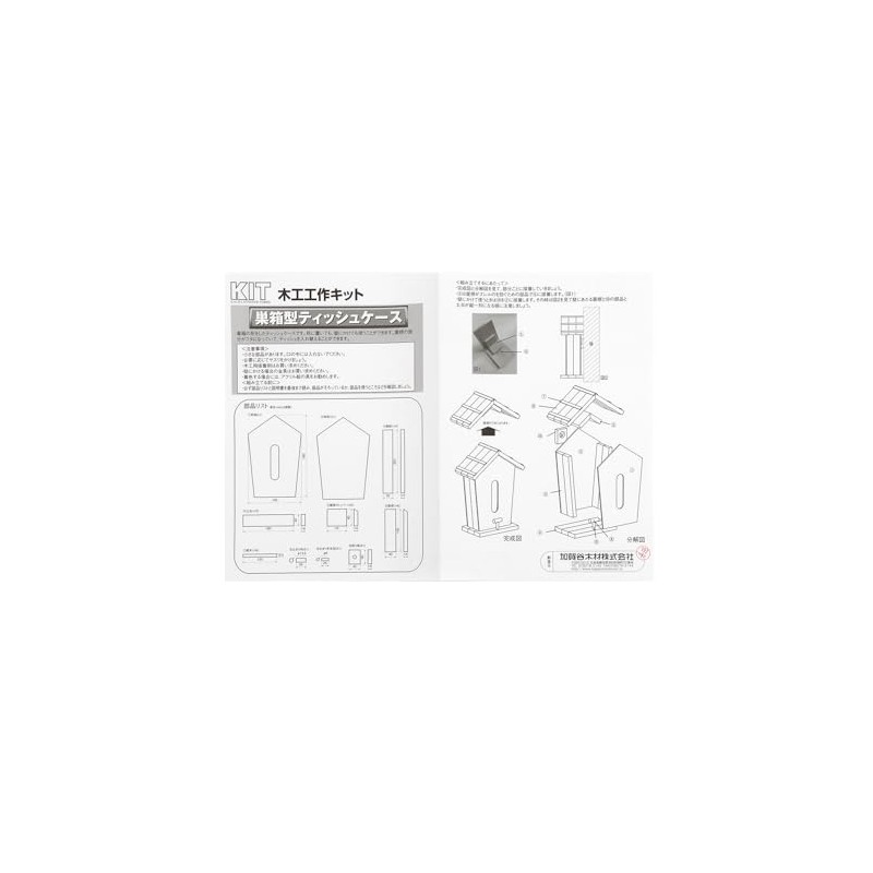 Kagaya Wood Birdhouse Tissue Case