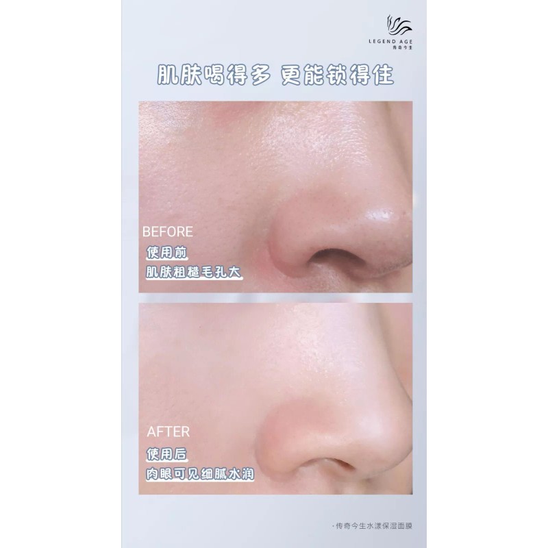 LEGEND AGE Advanced Hydrating Super Moisturizing Mask, Silky Skin 28ml×7