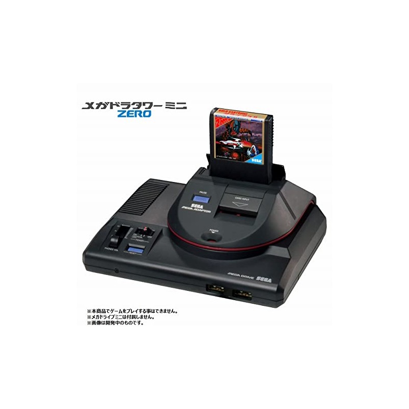 メガドラタワーミニZERO
