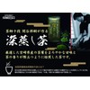 Seijo Ishii Tea Ceremony Judan Sekiya Shoji Deep Steamed Tea,