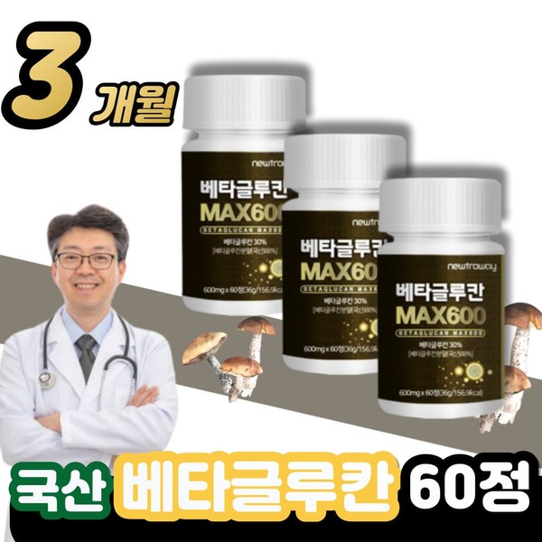 3 cans of beta glucan tablet form / Ministry of Food and Drug Safety Recommended for immunity efficacy for senior citizens NK cell power capsule certified / 3통 베타 글루칸 알약 형태 정타입 / 식약청 식약처 어르신 시니어 제 면역 효능 추천 nk세포 력 캡슐 인증