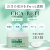 Make.iN CICA × RETI All-in-One Gel 220g | CICA Retinol