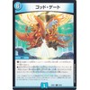 Duel Masters God Gate (Rare) Big Thanksgiving Victory BEST (DM23-EX1) Duema
